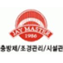 제이마스터(주) 네이버블로그