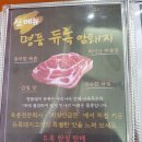 UR(원주시)-[송정로]-하-3 | 원주 돼지문화원 미니동물원 가볼만하다~!!!