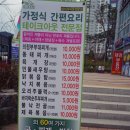 COOK1015 강동산하점 이미지