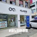 이노티안경원 | [도림동안경원] 여름 선글라스 득템! 신길 이노티 방문 후기