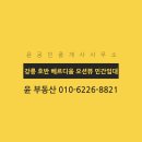 프리미엄ok부동산 공인중개사사무소 이미지