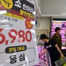 하나로마트축산코너