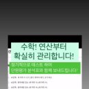 더플러스올림수학학원