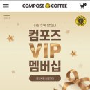 컴포즈커피동묘롯데