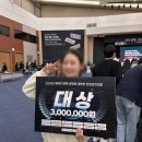 하정빌딩 | [2025 제 4회 전국 장애 비장애 대학생 창업경진대회] 후기 (신청, 준비, 대회과정)