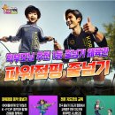 해피아이파워점핑줄넘기