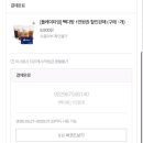 빽다방거여역점
