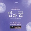 성남시립합창단 제151회 정기연주회 이미지
