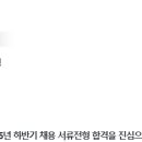 한국에너지공과대학교 | [2026] 한국에너지공과대학교 필기 후기