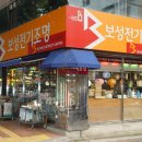 보성전기조명