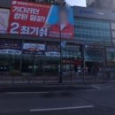 이마트 의왕점 네이버블로그