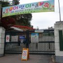 서울전동초등학교 이미지