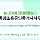 참조은공인중개사무소 이미지