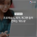 위드유의원 이미지