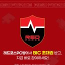 레드포스pc아레나 경성대점 이미지
