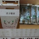 상주한약방