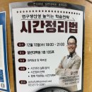 한국외국어대학교 일반대학원 | 특강 후기 | 한국외국어대학교대학원