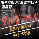 아크로짐 길음점 이미지