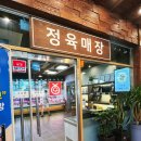 평창한우마을 본점식당 | [강원도 평창여행] "평창한우마을 면온점 정육매장&amp;식당" 메뉴, 가격, 주차, 방문후기