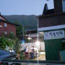 청솔민박 이미지