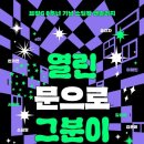 열린문 이미지