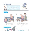 로뎀복지용구 이미지