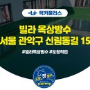 신림동길 이미지