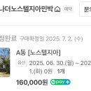 하루하나 더 노스텔지아 민박 이미지