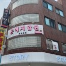 은혜안마원 | 🌿 [길동역 마사지] 국가공인 &#39;은혜안마원&#39; 방문 후기 (서울 강동구 길동) | 힐링하트 추천