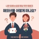 🔝🔴요즘 핫한 제테크 해외선물⁉⁉ 이미지