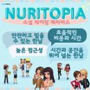 누리컴퍼니 이미지