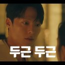 은진탕 | 키스는 괜히 해서! 1회 1화 후기-두근거리고 로맨틱했던 첫 방송