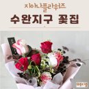 이마트24 수완장덕점 | 광주 수완지구 꽃집 지아나플라워즈 트렌디한 꽃다발