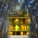 행복의 기원 (서은국) 책 후기·추천 리뷰·핵심 요약 <행복하자는 당신은 오늘 안녕한가요>