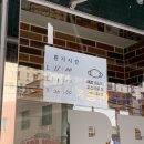 파파존스거제 네이버블로그