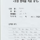 다선한의원 | 석다선님 치료후기