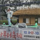 2025 삼강주막나루터축제 이미지