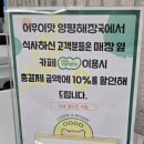 어무이맛 양평해장국 하남점 이미지