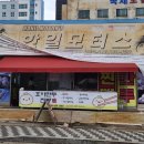 호야모터스 이미지