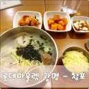 창포식당 이미지