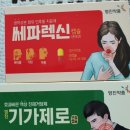 대민약국 이미지