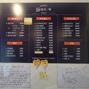 닭에꼬치닭천호점 | [암사 핫플] 반주락, 닭볶음탕 한 냄비에 소주가 무한 증식하는 마법의 성지