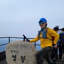 월악산-4월10(수요일) 동창교- 영봉- 보덕암(7인) 이미지