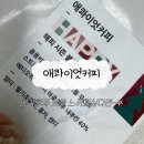 연산동 원두 맛집 애콰이엇커피 핸드드립 추천 후기