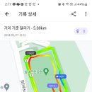 240227 야외러닝과 헬스조금 이미지