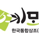 한국통합상조(주) 네이버블로그