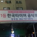 타이어백화점 법원점 이미지