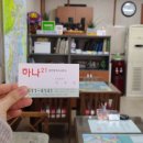 호평공인중개사사무소 네이버블로그