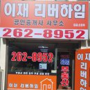 수지21공인중개사사무소 이미지