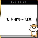 구례약국 이미지